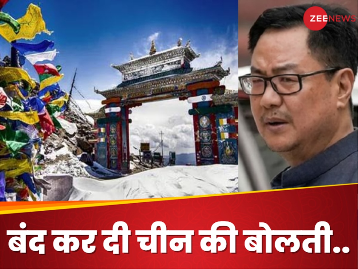 Arunachal Pradesh: नाम बदलने से क्या होगा... अरुणाचल भारत का है, रहा है और हमेशा रहेगा, चीन पर बरसे रिजिजू