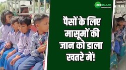 चंद पैसों के लिए ई-रिक्शा वाले ने डाली बच्चों की जिंदगी खतरें में, कटा भारी चालान! 