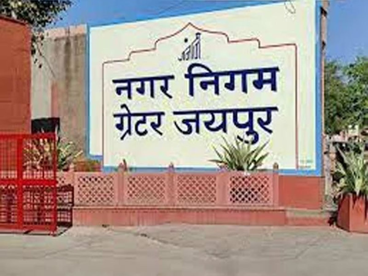 Jaipur : नगर निगम ने तोड़ा राजस्व वसूली का पिछला रिकॉर्ड, जयपुर निगम ग्रेटर के खजाने में 83.45 करोड़ का राजस्व