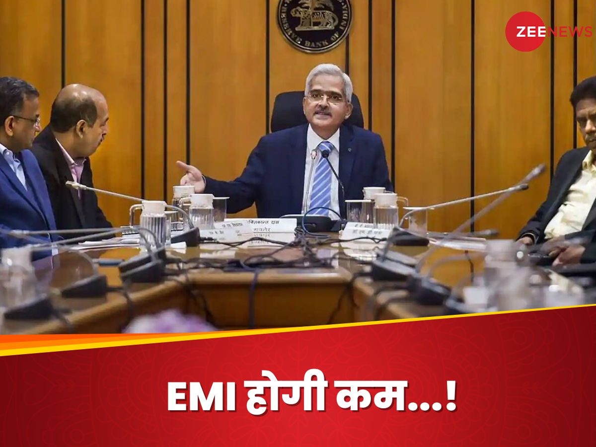 RBI MPC: आज से शुरू हो रही मॉनेटरी पॉलिसी की बैठक, क्या कम होगी आपकी EMI?