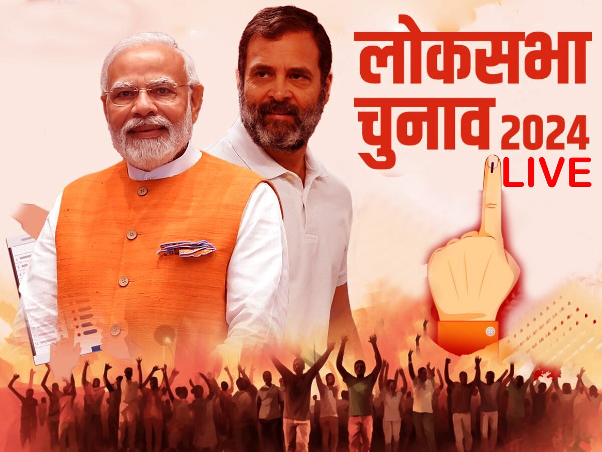 Lok Sabha Chunav 2024 LIVE: पप्पू यादव पीछे हटने को तैयार नहीं, पूर्णिया सीट पर 4 अप्रैल को करेंगे निर्दलीय नामांकन