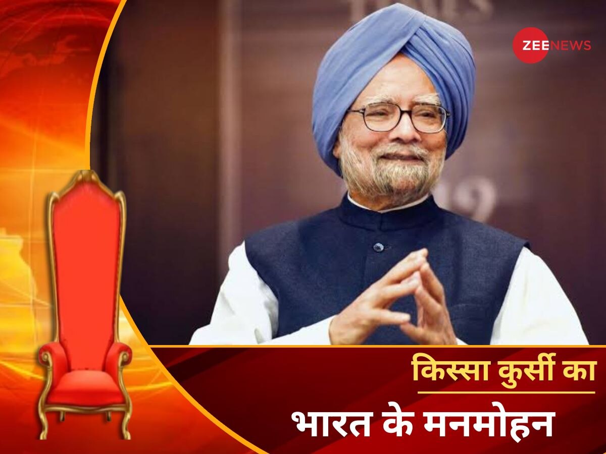 Manmohan Singh: फोन की घंटी बजी तो वह सो रहे थे... नरसिम्हा राव ने कैसे की थी मनमोहन सिंह की खोज?