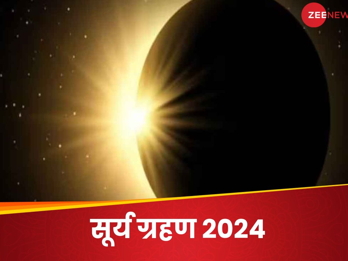 April 8 Total Solar Eclipse: न्यूयॉर्क के कैदी देखना चाहते हैं पूर्ण सूर्य ग्रहण, जेल में लॉकडाउन के खिलाफ केस किया दायर