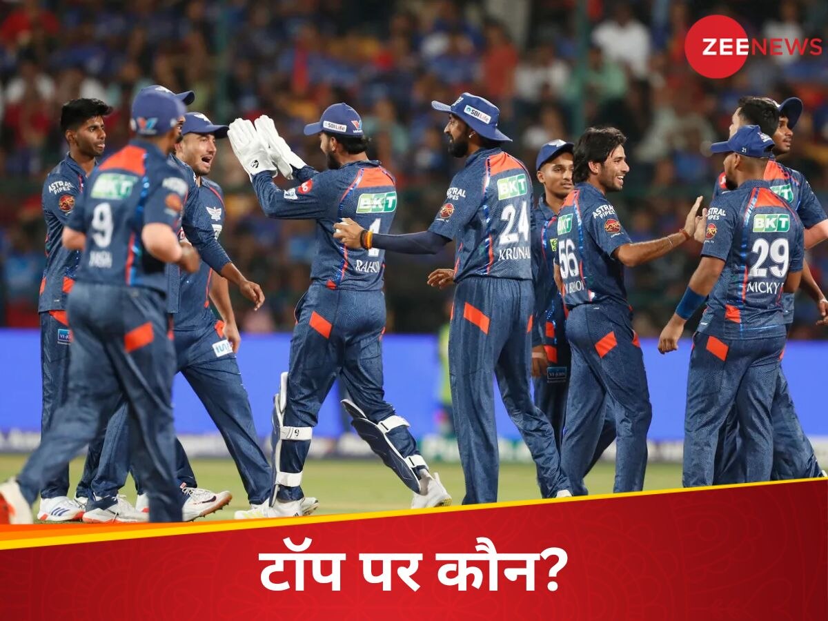 IPL 2024 Points Table: लखनऊ से हार के बाद RCB को तगड़ा झटका, टॉप-4 में केएल राहुल की टीम, देखें पॉइंट्स टेबल