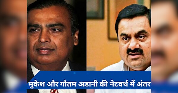 Forbes richest list 2024: गौतम अडानी से काफी आगे निकले मुकेश अंबानी, चेक करें टॉप 10 सबसे अमीर भारतीयों के नाम?