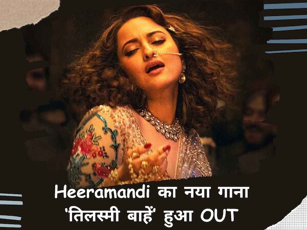 हीरामंडी नया गाना