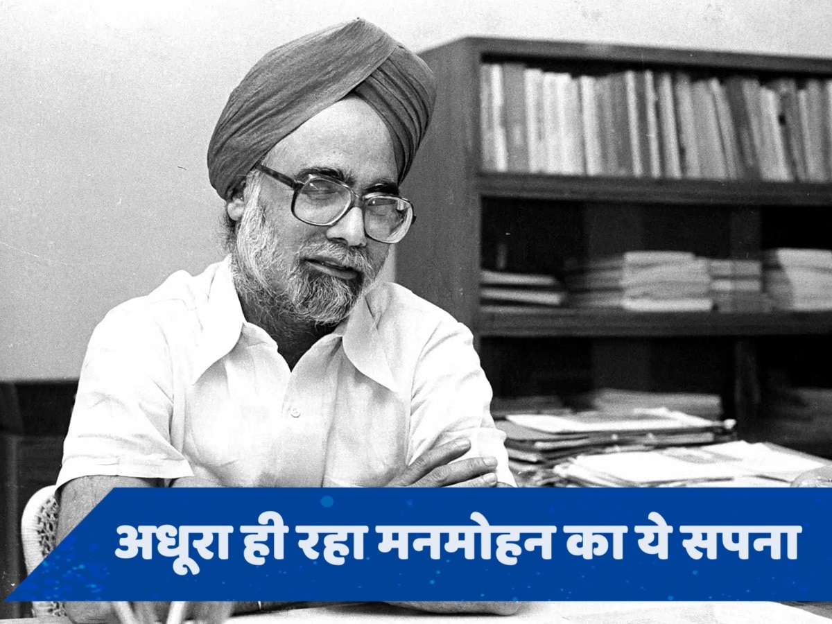 मनमोहन का पहला लोकसभा चुनाव ही बना आखिरी, लगा जैसे सियासी करियर का हुआ The End!