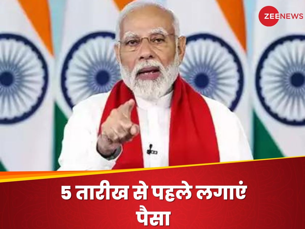 PPF में पैसा लगाने वालों को मिलेगा 2.69 लाख का एक्स्ट्रा फायदा, 5 अप्रैल की तारीख कर लें नोट