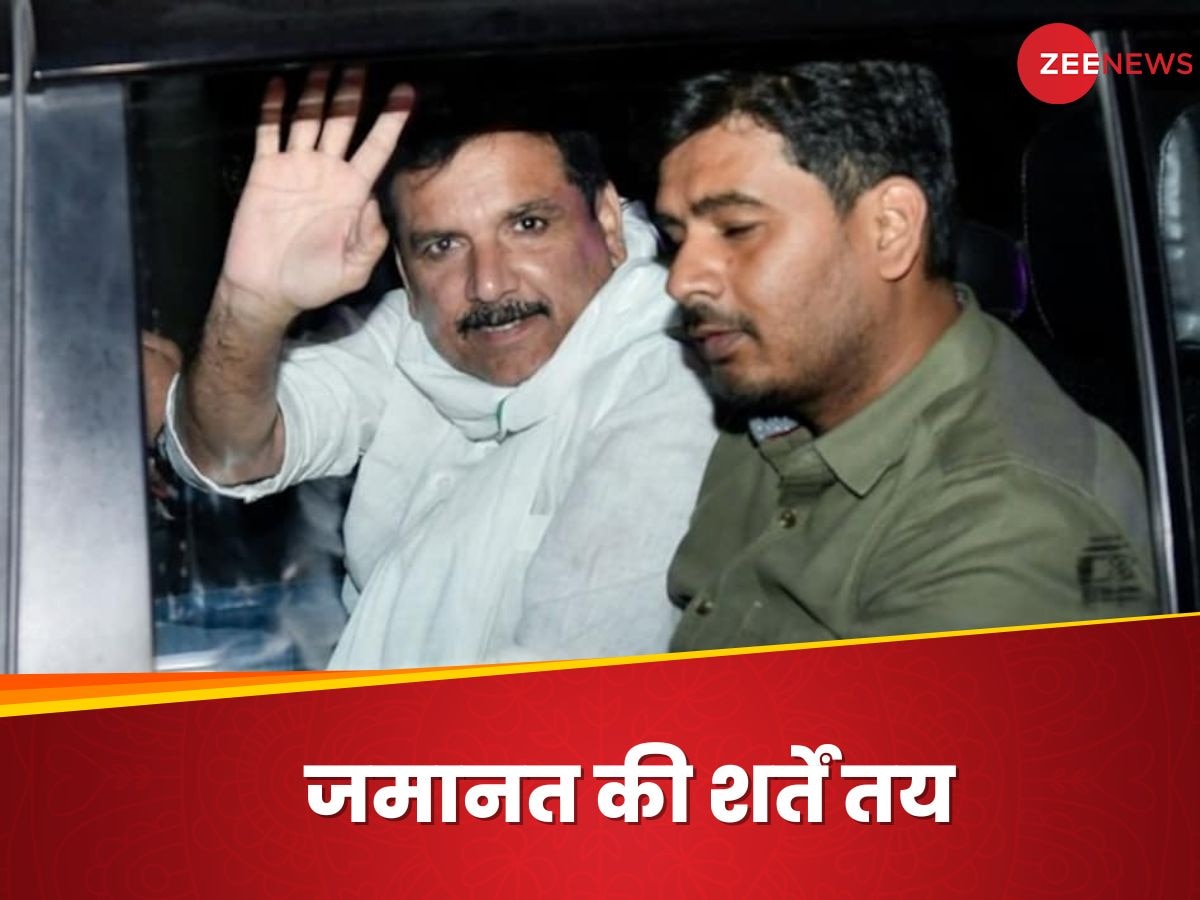 Sanjay Singh Bail: पासपोर्ट जमा होगा.. फोन की ‘लोकेशन’ हमेशा चालू रहेगी और... तय हुईं संजय सिंह की जमानत की शर्ते