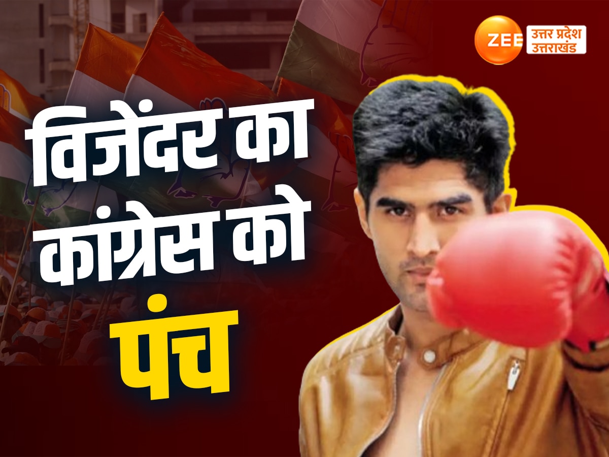 Vijender Singh