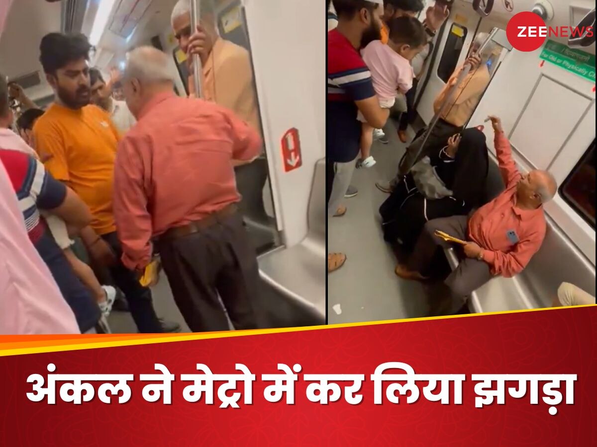 कैसा अंकल है तू? दिल्ली मेट्रो में लड़के का हो गया चाचा से झगड़ा; गहमा-गहमी का Video वायरल