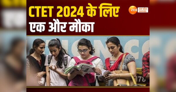 CTET July 2024 Apply Online Date Extended for Paper I & Paper II Exam ...