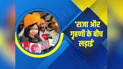 उर्मिला जैन ने कहा- राजा महाराजाओं और एक गृहणी के बीच लड़ाई