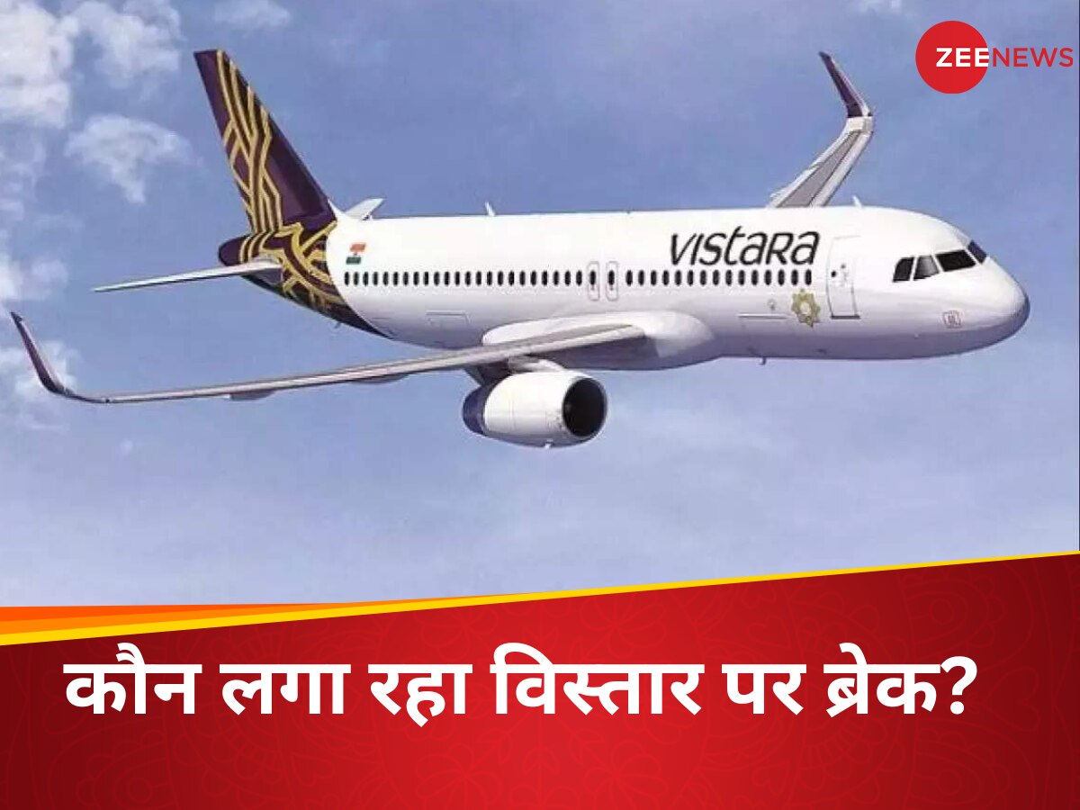 Vistara 