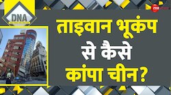 DNA: भूकंप से 45 डिग्री कैसे 'झुक' गया ताइवान? 
