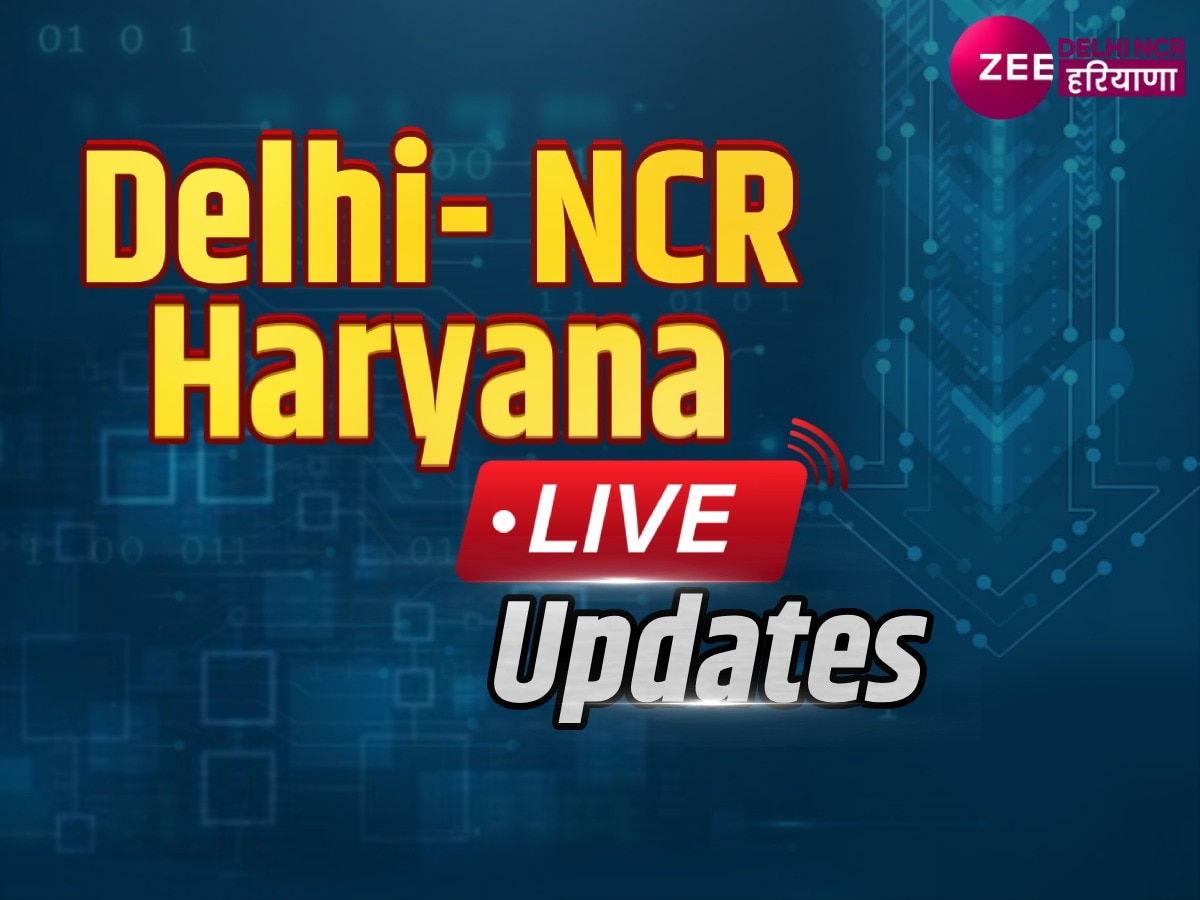 Delhi NCR Live Update: मिजोरम के रास्ते दिल्ली लाए 5 करोड़ के ड्रग्स, पुलिस ने 3 म्यांमार नागरिकों को किया गिरफ्तार