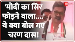 पीएम मोदी पर कांग्रेस नेता चरण दास के बिगड़े बोल 