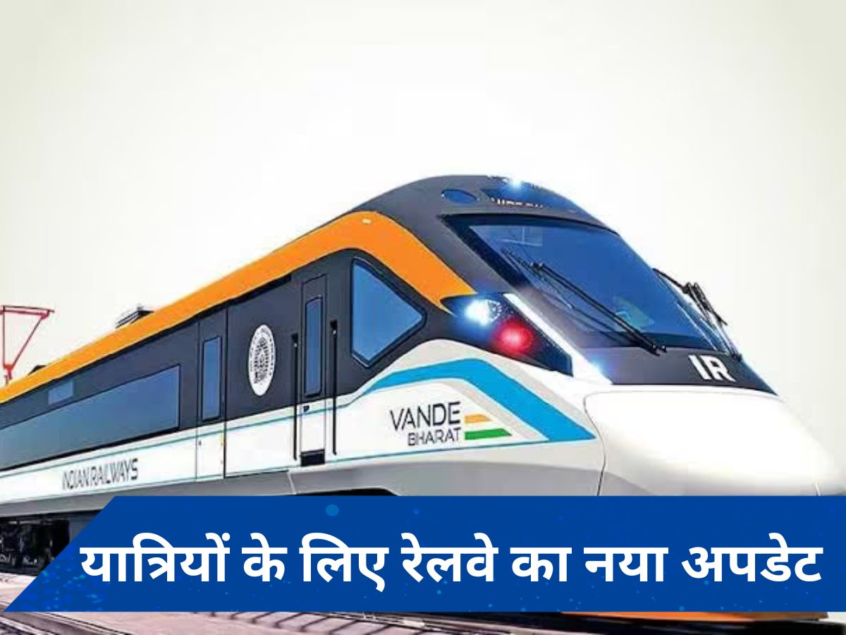 Sleeper Vande Bharat: वंदे भारत के सफर को आरामदायक बनाने के लिए रेलवे का नया अपडेट, तैयार किया धांसू प्लान
