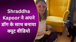 अपने डॉग के साथ Shraddha Kapoor ने बनाया क्यूट वीडियो, लोग बरसा रहे प्यार 