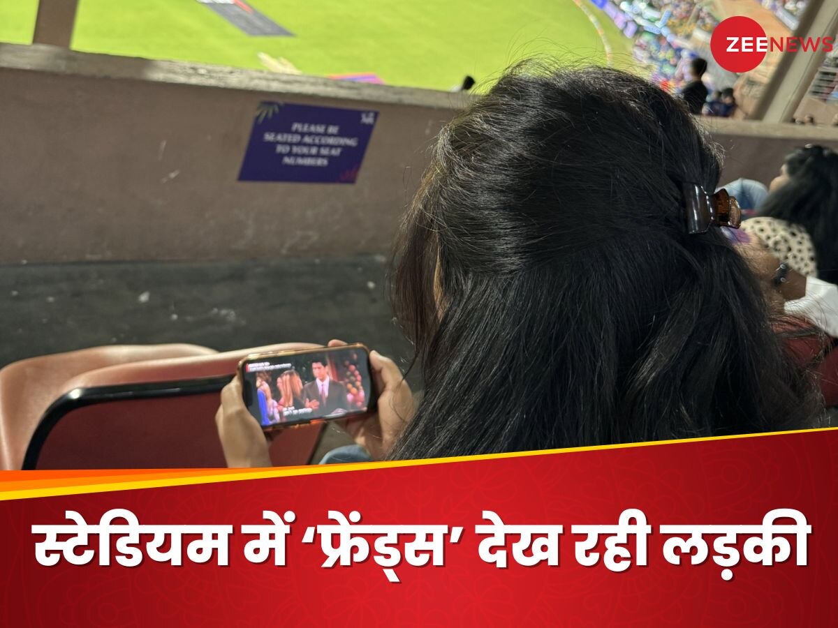 IPL देखने गई लड़की स्टेडियम में देखने लगी FRIENDS शो, लोगों ने Photo देखा तो दिए मजेदार रिएक्शन