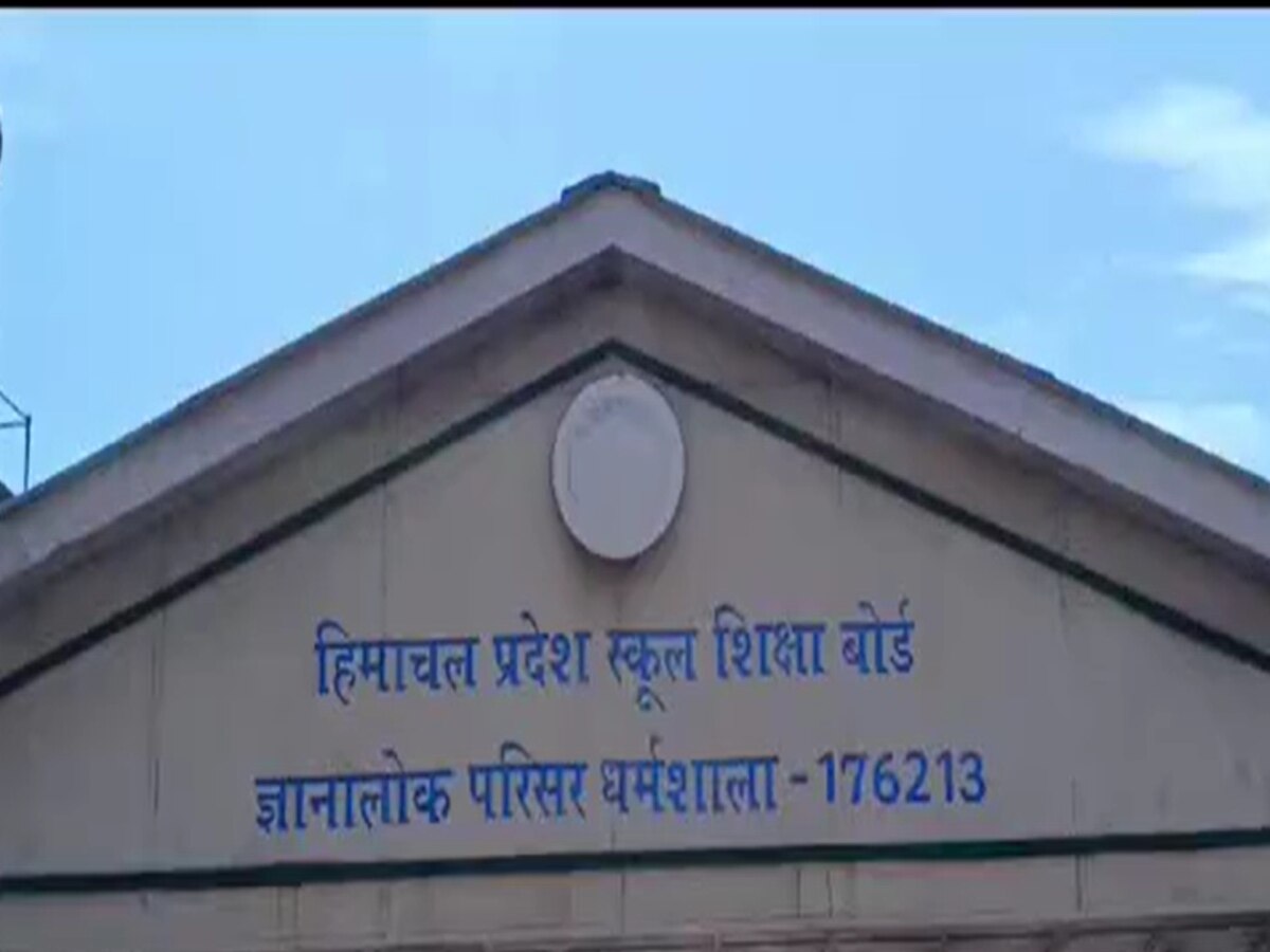 Dharamshala News: हिमाचल में तीसरी से पांचवीं कक्षा के छात्र अब नहीं पढ़ेंगे संस्कृत, जानें वजह