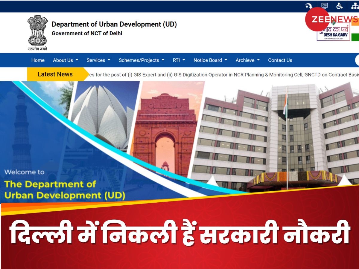 Delhi Sarkari Naukri: दिल्ली में 760 पदों पर निकलीं सरकारी नौकरी, जानिए आप आवेदन कर सकते हैं या नहीं