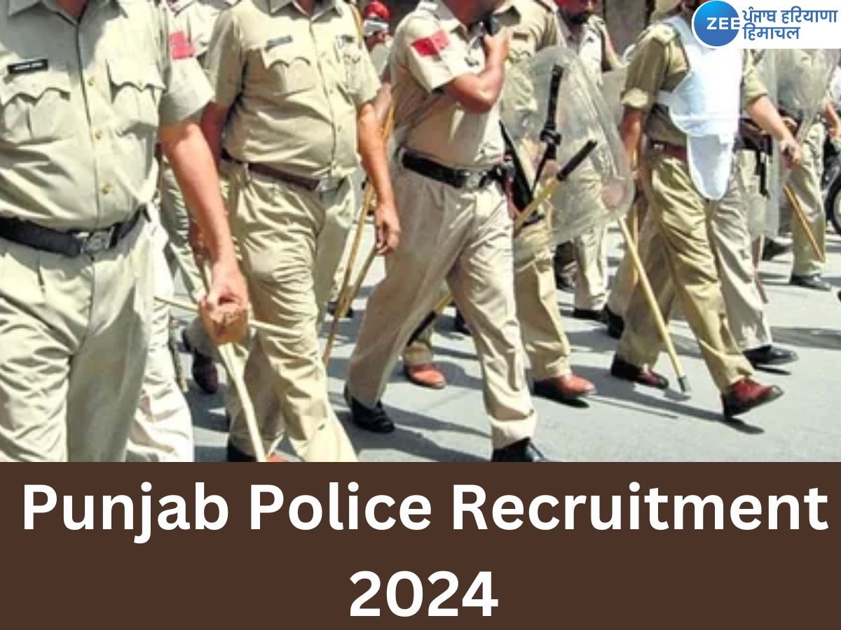 Punjab Police Recruitment 2024: 1746 कांस्टेबल पदों के लिए आवेदन करने की अंतिम तिथि और अधिक जानकारी जाने यहां 