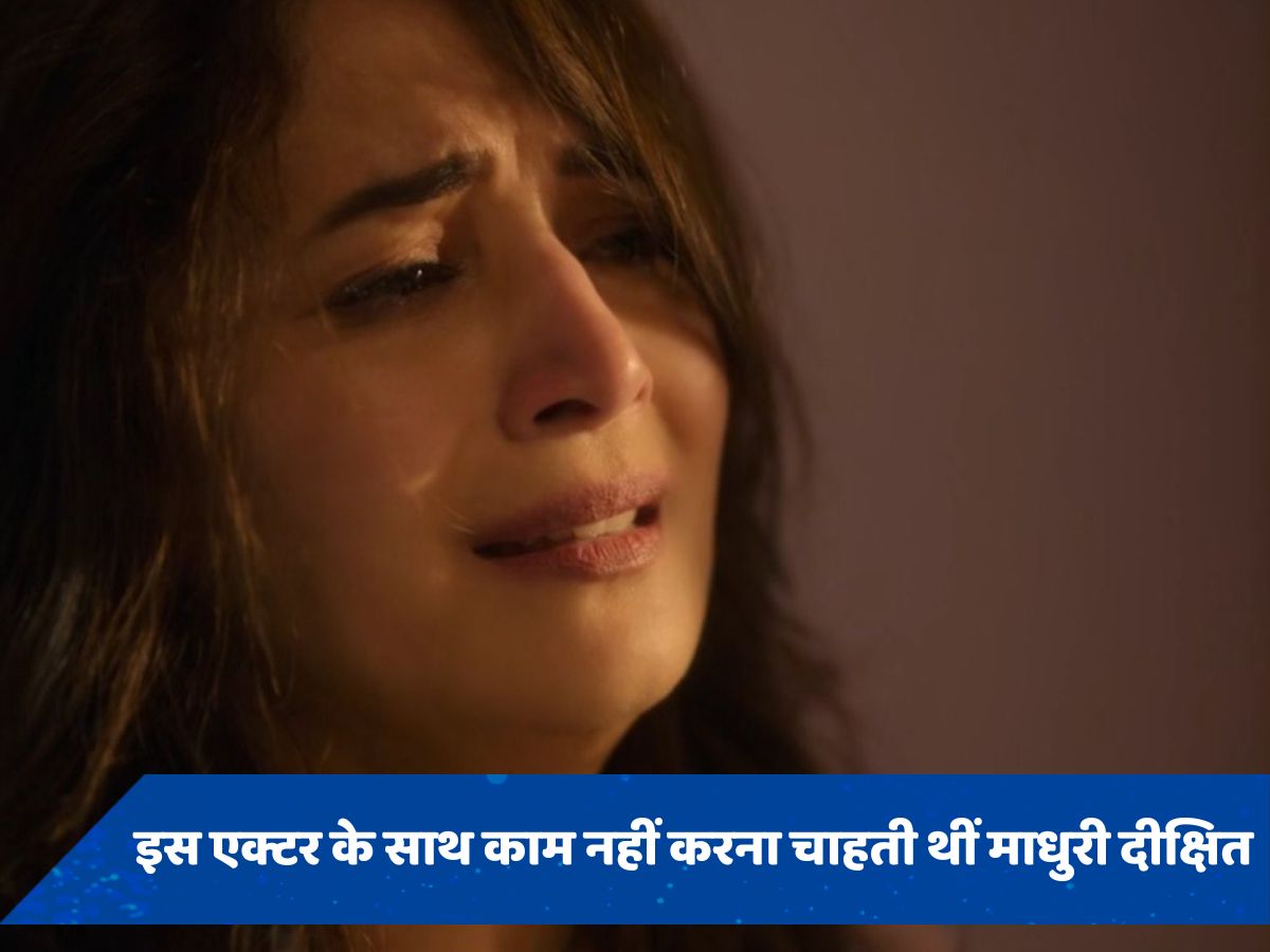 Madhuri Dixit: वो एक्टर जिसके साथ काम करने से डरती थीं माधुरी दीक्षित, फूट-फूटकर रोने लगी थीं एक्ट्रेस 