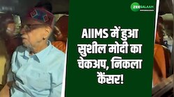AIIMS में हुआ सुशील मोदी का चेकअप, निकला कैंसर; नहीं कर पाएंगे चुनाव प्रचार!