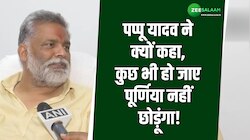 पप्पू यादव का ऐलान, मैं RJD से लड़ने को तैयार हूं; लेकिन मेरी ये शर्त माननी होगी?