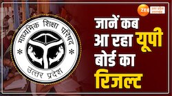 जानें किस तारीख को आ सकते हैं यूपी बोर्ड 10वीं 12वीं के रिजल्ट