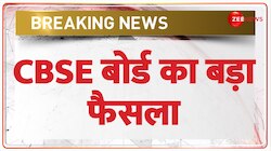 11वीं, 12वीं की परीक्षा का पैटर्न बदला, अब छात्रों को नहीं देंगे होंगे लंबे जवाब 