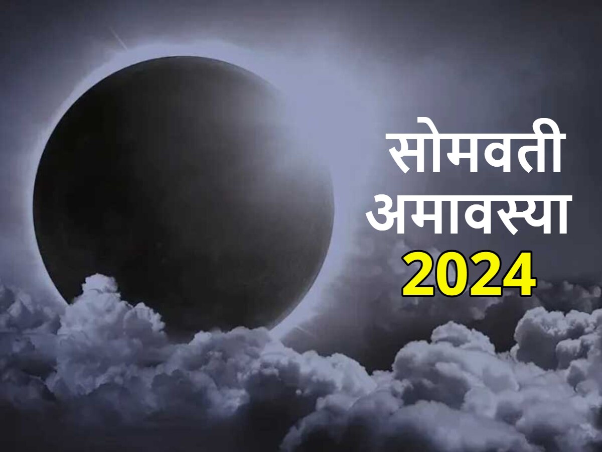 Somvati Amavasya 2024 Upay Do These Somvati Amavasya Ke Totke To Get ...