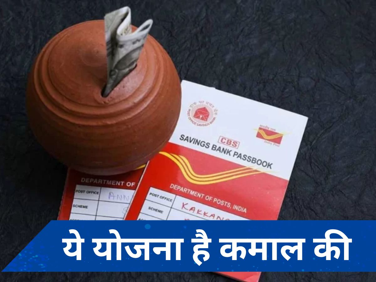 Post Office Scheme: रोजाना 50 रुपये जमा कर पाएं 35 लाख रुपये, जानें स्कीम के बारे में