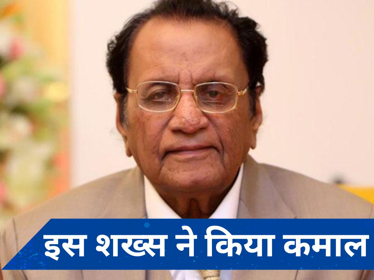 India's oldest billionaire: LIC एजेंट रहे, 60 साल में शुरू किया बिजनेस, अब नेटवर्थ सुन हो जाएंगे हैरान