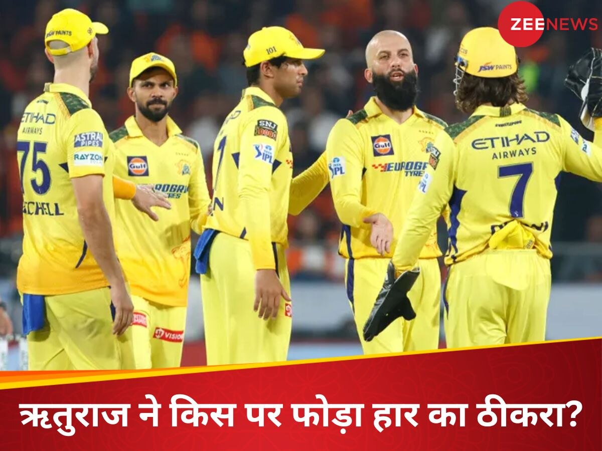 SRH vs CSK: ड्रॉप कैच.. महंगा ओवर और पॉवरप्ले में लुटाए रन, हैदराबाद से मिली हार के ऋतुराज ने गिनाए कारण