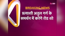 BJP foundation day: आज मेगा रोड शो करेंगे  PM मोदी, प्रत्याशी अतुल गर्ग के समर्थन में करेंगे रोड शो 
