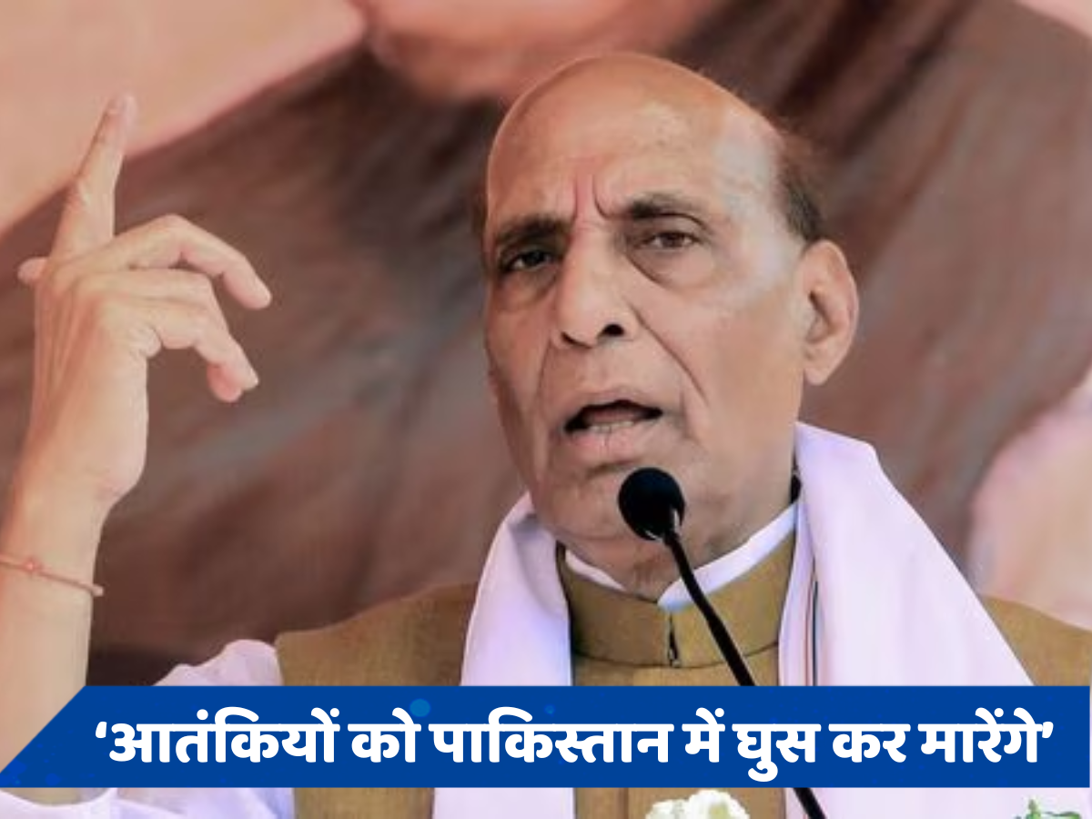 पाकिस्तान में आतंकियों की टार्गेटेड किलिंग की रिपोर्ट पर राजनाथ की दोटूक, बोले- घुस कर मारेंगे