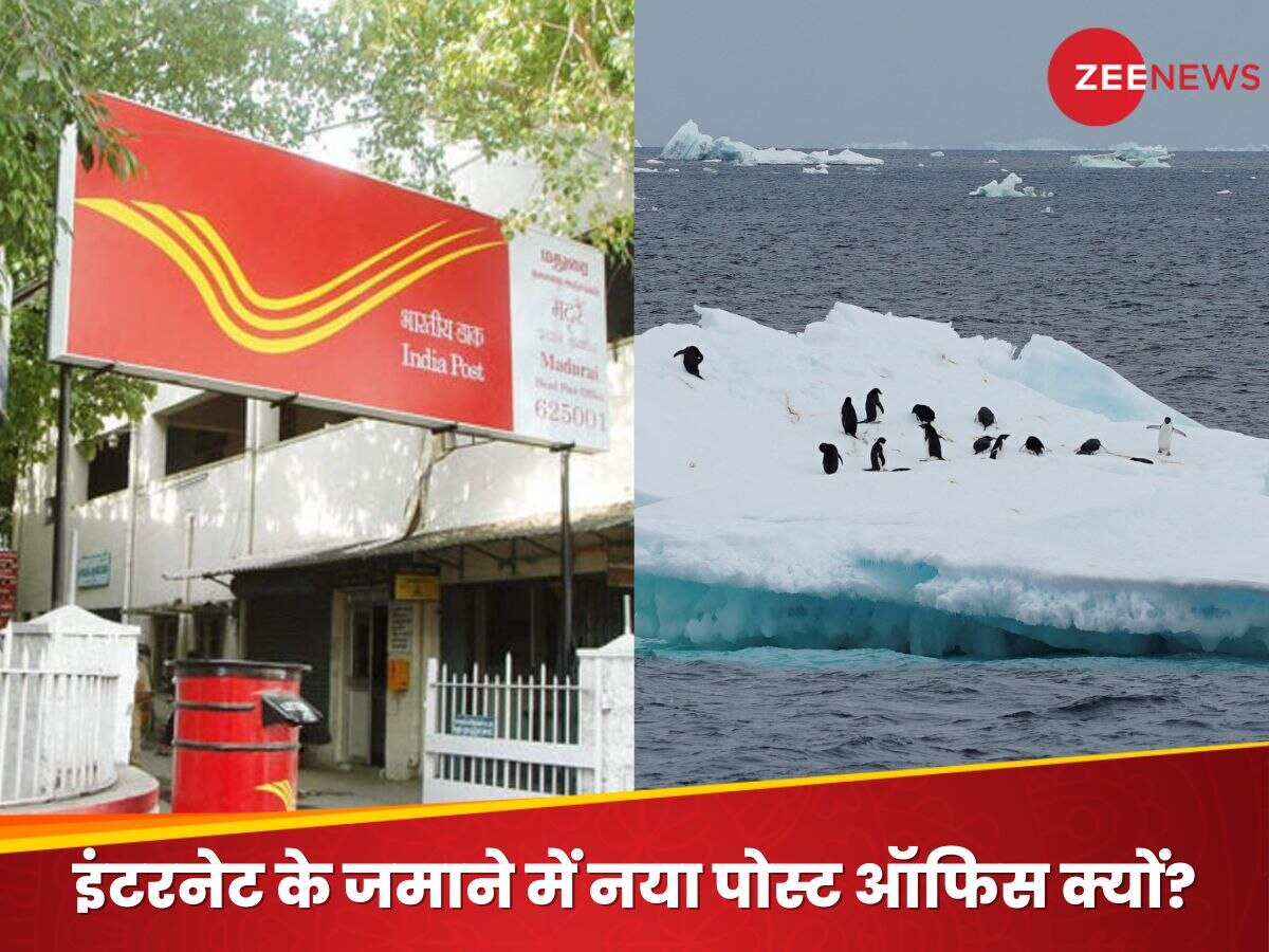 Antarctica Post Office: पिनकोड MH-1718, अंटार्कटिका में खुला भारत का नया पोस्ट ऑफिस, क्यों है इतना खास?