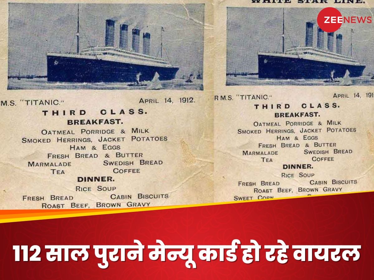Titanic Menu Card: 112 साल पुराना टाइटैनिक का मेन्यू कार्ड वायरल, डूबने से चंद घंटे पहले परोसा गया था ये खाना 