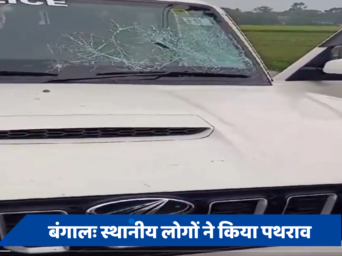 पश्चिम बंगाल में ईडी के बाद एनआईए की टीम पर हमला, जानें पूरा मामला