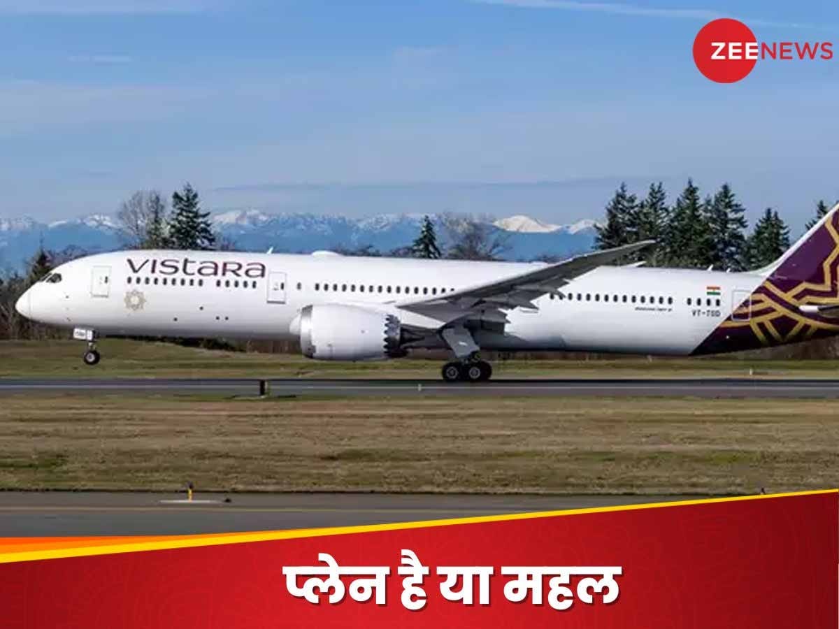 18 इंच का मॉनिटर, कॉकटेल टेबल...Vistara ने क‍िया B787-9 ड्रीमलाइनर प्‍लेन बढ़ाने का ऐलान, कैसे है अलग