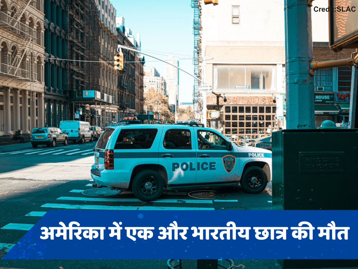 अमेरिका में एक और भारतीय छात्र की मौत, पिछले 3 महीनों में यह 10वां मामला