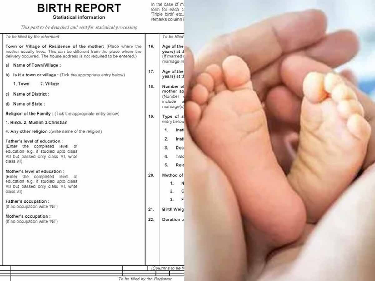 New Birth Registration Rule: बदल गया बर्थ रज‍िस्‍ट्रेशन प्रोसेस, दर्ज होगा मां-बाप का धर्म, इसी से बनेगा आधार-वोटर ID