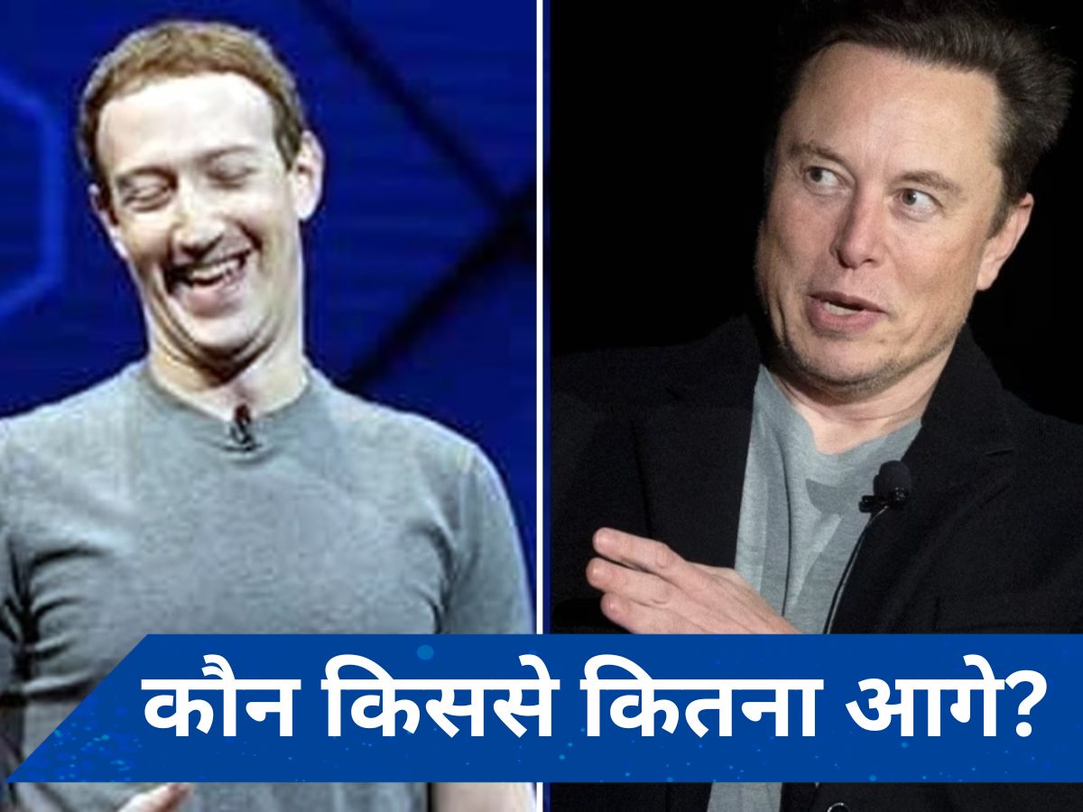 Bloomberg Billionaires Index: मार्क जुकरबर्ग निकले एलन मस्क से आगे, इस मामले में कई साल बाद छोड़ा पीछा