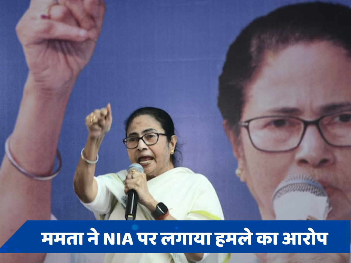 भूपतिनगर की घटना पर ममता बनर्जी बोलीं- हमला ग्रामीणों ने नहीं, बल्कि NIA की टीम ने किया