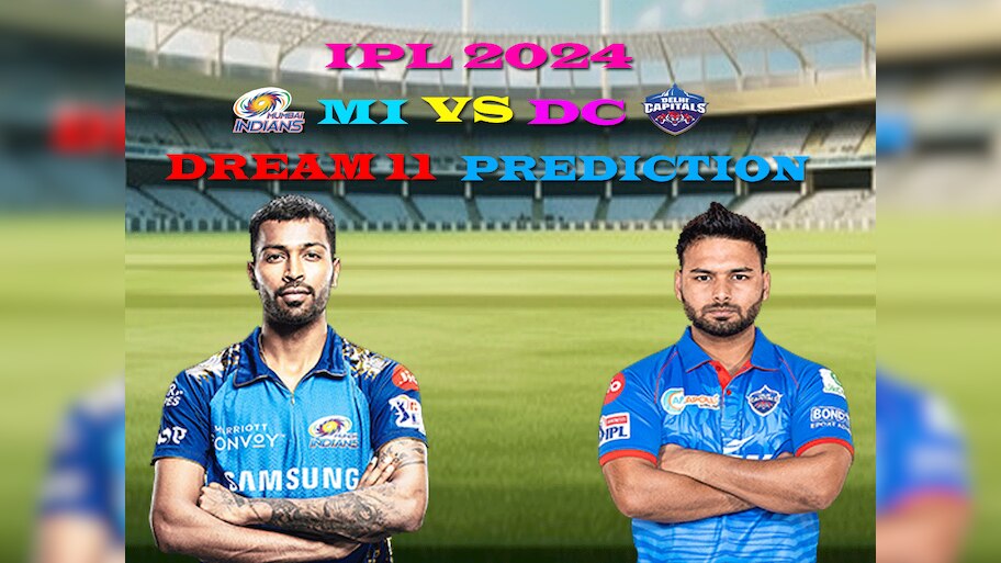  MI vs DC Dream 11 Prediction: ऐसे बनाएं बेस्ट ड्रीम11 टीम, जानें पिच रिपोर्ट और प्लेइंग 11