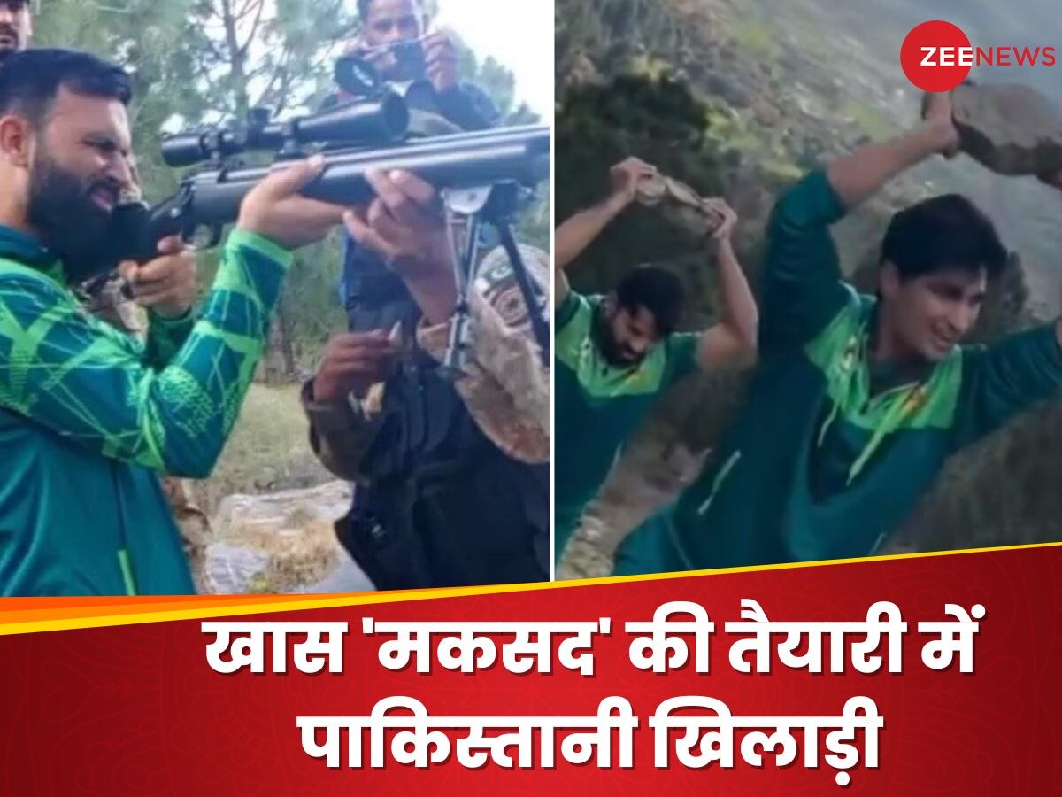 Watch Video: बंदूक..हाथ में पत्थर और आर्मी का साथ, खास 'मकसद' की तैयारी में जुटे पाकिस्तानी खिलाड़ी