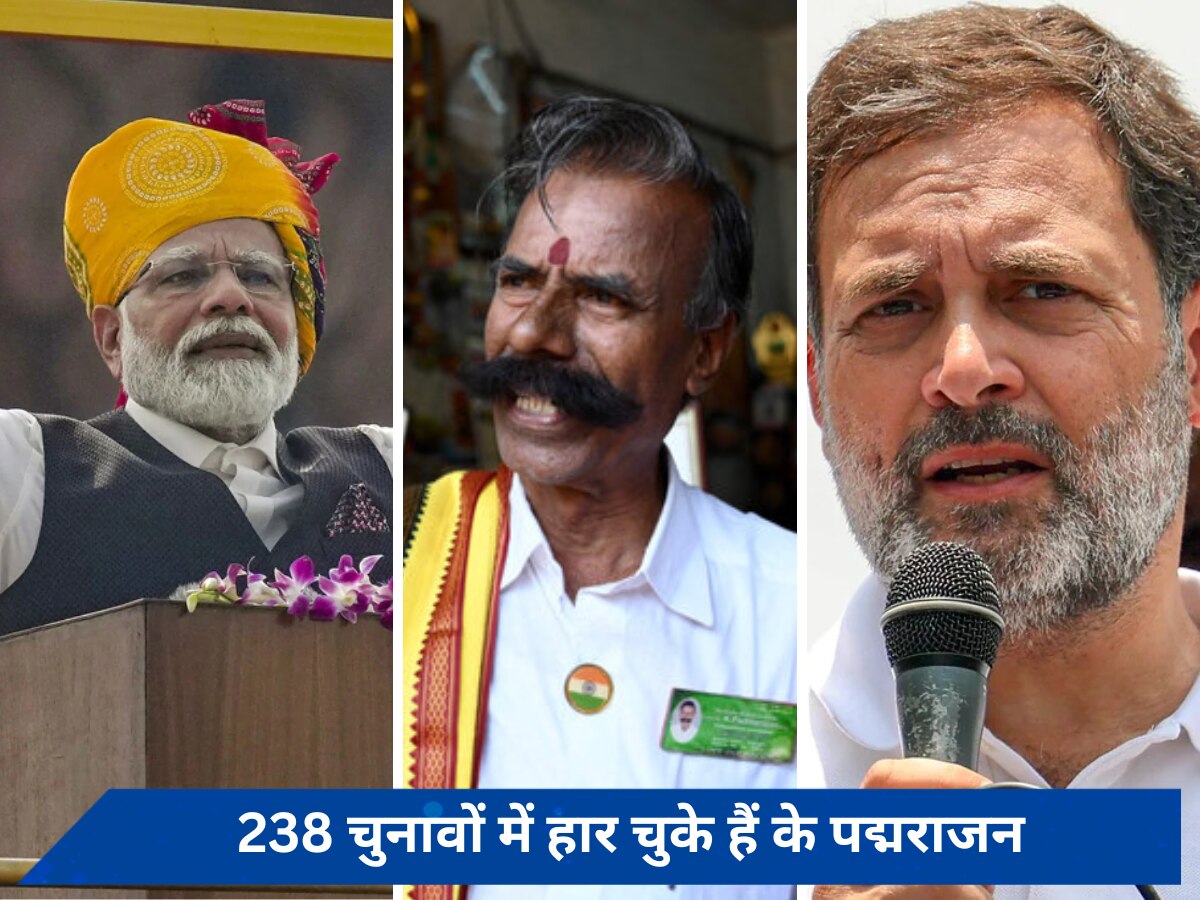 238 चुनावों में मिली करारी हार, फिर भी बने उम्मीदवार, जानें कौन हैं पद्मराजन, राहुल-मोदी को भी दे चुके हैं चुनौती