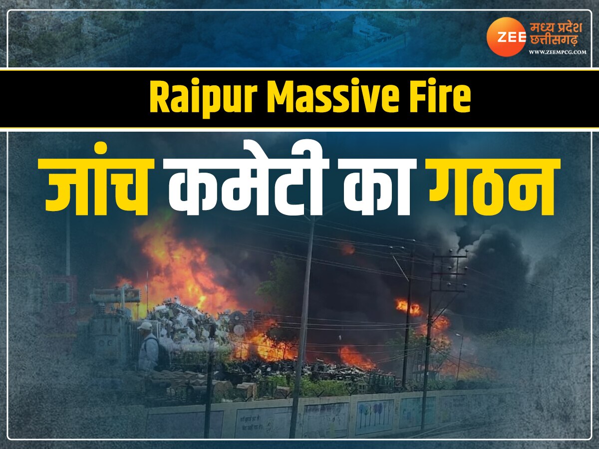 Raipur Massive Fire: ट्रांसफार्मर गोदाम अग्निकांड पर CM साय का एक्शन, किया जांच कमेटी का गठन